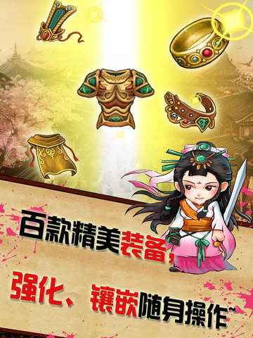 【免費遊戲App】绝世高手 角色扮演即时战斗武侠手游-APP點子