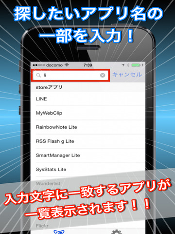 【免費商業App】URLスキーム検索-APP點子