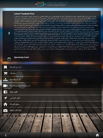 免費下載商業APP|Univerteam Arab app開箱文|APP開箱王