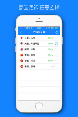 天行VPN - 专业版 screenshot 3