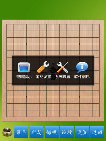 【免費遊戲App】五子棋大师-APP點子