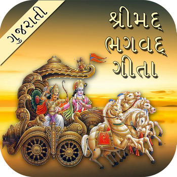 Shrimad Bhagavad Geeta in Gujarati LOGO-APP點子