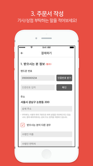 【免費生活App】부탁해!-APP點子