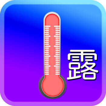 DewPointHygrometer LOGO-APP點子