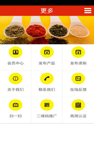 食品团膳网 screenshot 4