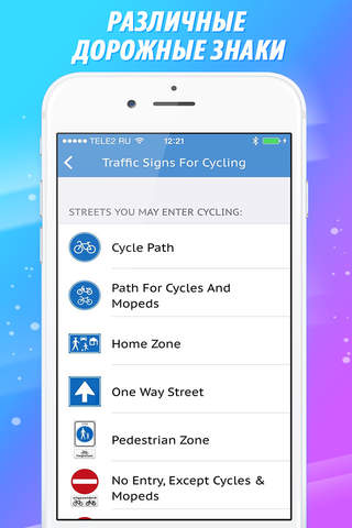 Cycling Traffic Rules FULL screenshot 2