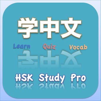 HSK Study Pro LOGO-APP點子