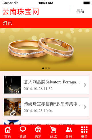 云南珠宝网 screenshot 4