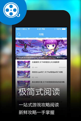 魔方攻略 for 天下HD screenshot 2