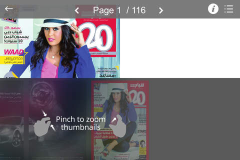 مجلة شباب ٢٠ - مجلة الشباب الأولى screenshot 3