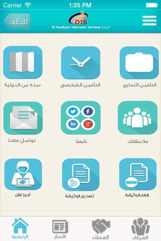 Aldawliyah Insurance Company screenshot 4