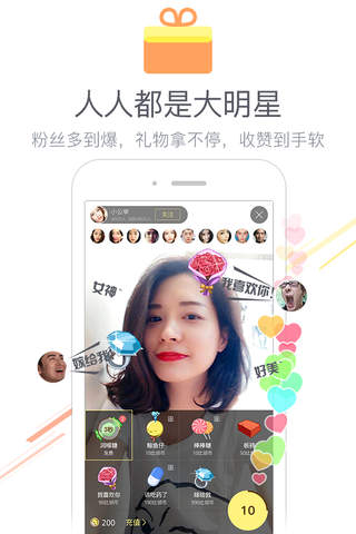 比邻-超火爆语音交友app screenshot 2