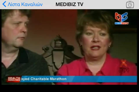 Κυπριακή Τηλεόραση screenshot 2