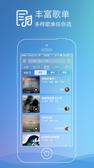 【免費音樂App】咪咕音乐—用歌单表达爱-APP點子