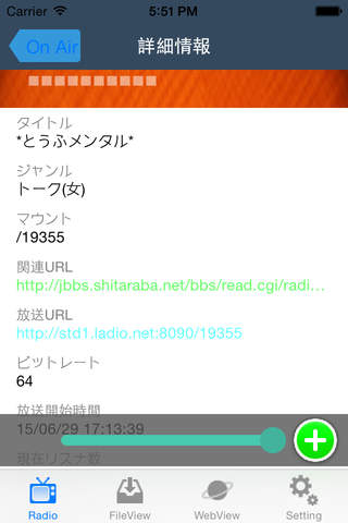 いろらじ screenshot 3