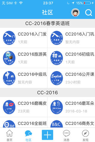 CC掌中宝 screenshot 2
