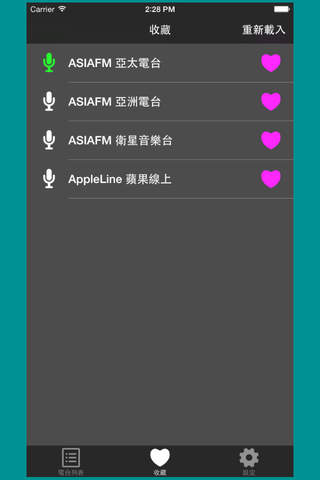 台灣廣播電台 screenshot 2