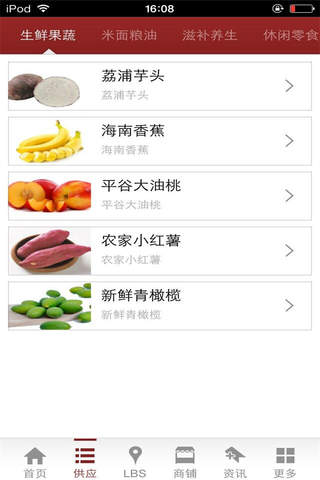 食品行业网 screenshot 4