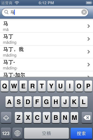 Chinese Malay best dictionary screenshot 2