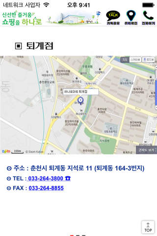 춘천축산농협 screenshot 3