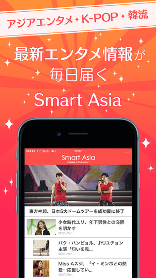 Smart Asia アジアの音楽・ドラマ最新ニュースをお届け！