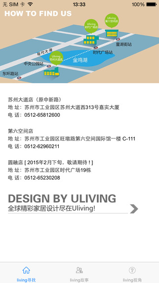 【免費生活App】Uliving-APP點子
