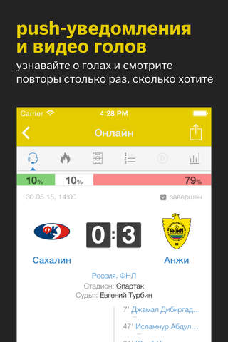 Анжи Махачкала от Sports.ru screenshot 3