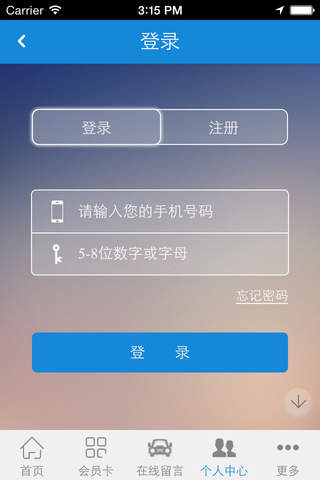 济南汽配汽修网 screenshot 2