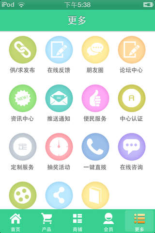 中国绿色有机食品门户 screenshot 3