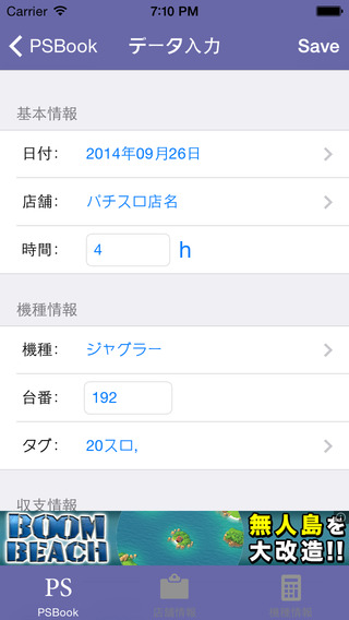 【免費財經App】PSBook-APP點子