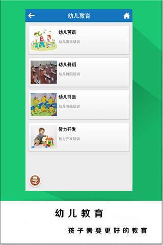 江西培训平台 screenshot 2