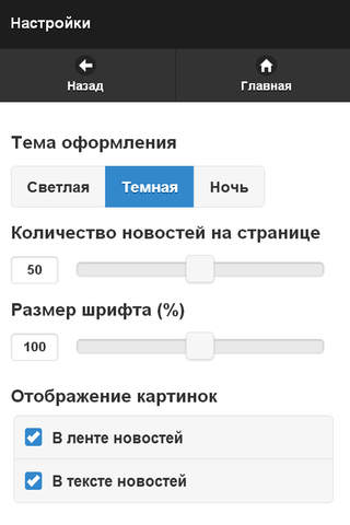 BY News Pro. Новости Беларуси screenshot 4