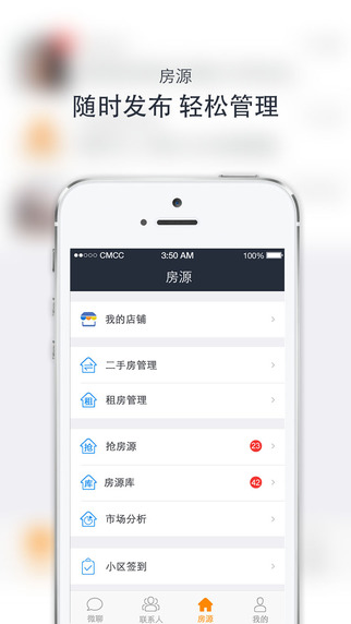 【免費商業App】移动经纪人-APP點子