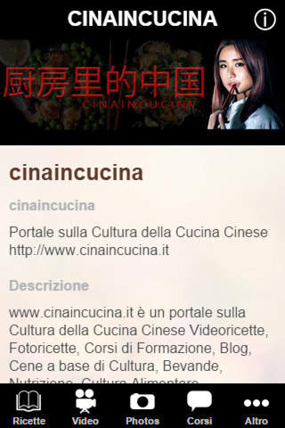 cinaincucina screenshot 2