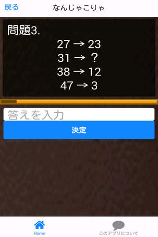 ラビリンス～数の迷宮 screenshot 3