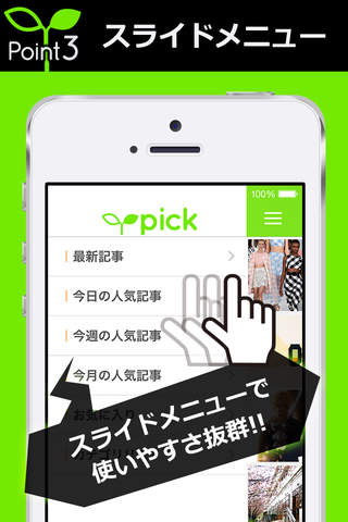 pick（ピック） screenshot 3