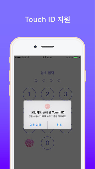 【免費財經App】Security Cards Widget- Makes Banking Easy-APP點子