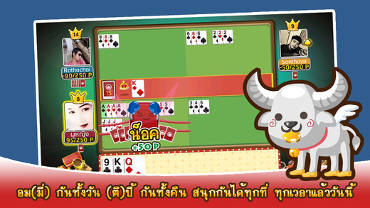 【免費遊戲App】Dummy - Casino Thai-APP點子