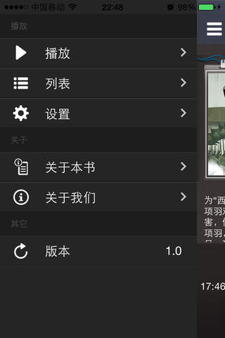 西楚霸王 screenshot 3