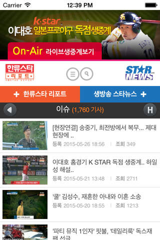 스타뉴스 screenshot 4