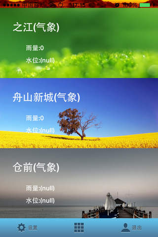 语润云测 screenshot 2