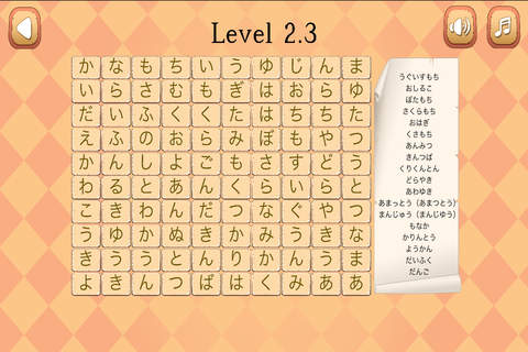 Japanese Word Search Puzzle Prof screenshot 3