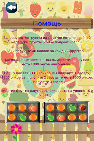 Crazy Fruit Candy FREE screenshot 4