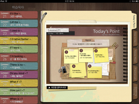 iPad Screenshot 2