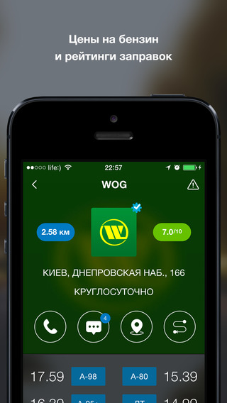 【免費交通運輸App】Заправонька-APP點子