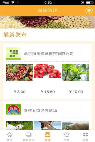 生态农业网 screenshot 3