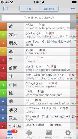 【免費教育App】StickyStudy: Chinese (HSK/TOP/TOCFL Hanzi Study Flashcards)-APP點子