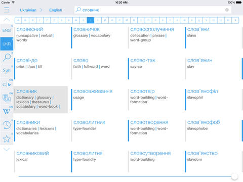 【免費教育App】Ukrainian English Dictionary and Translator-APP點子