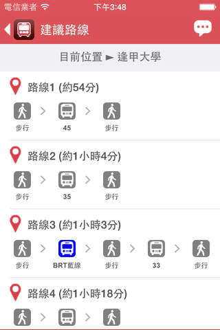 台中搭公車 screenshot 4