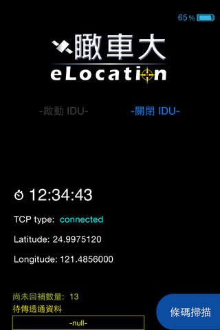eLocationTrack screenshot 2